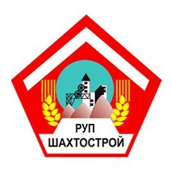 РУП "Шахтострой"